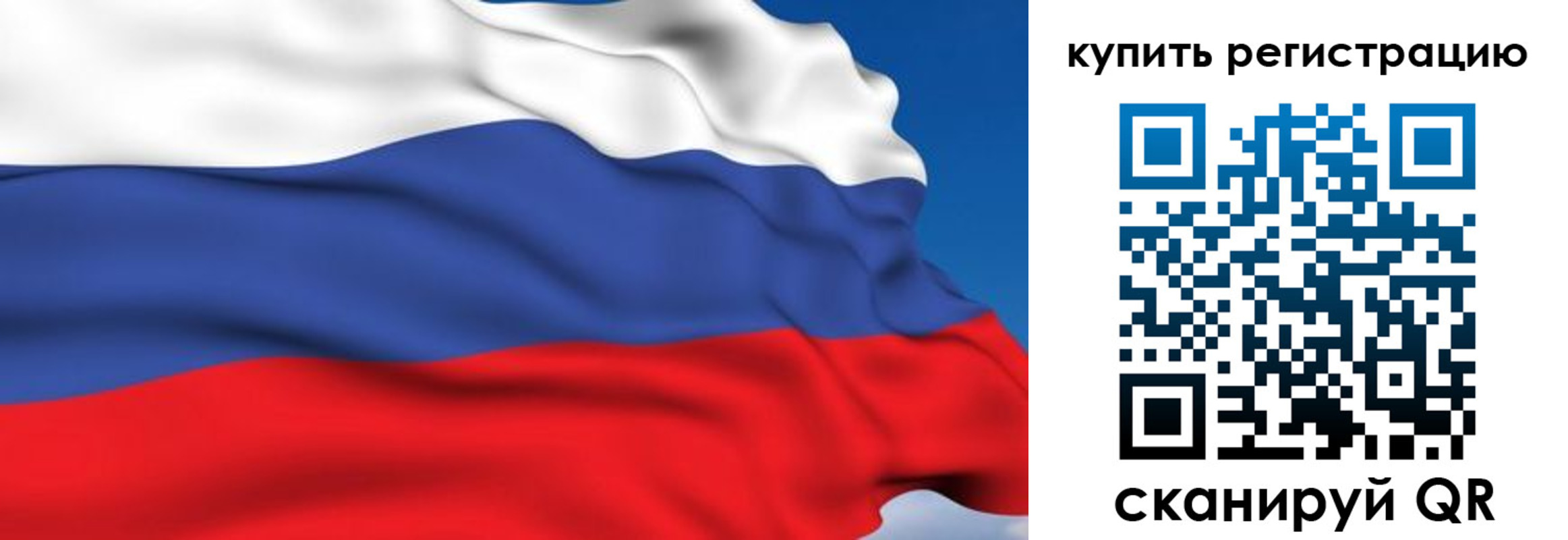временная регистрация для всех в Краснослободске