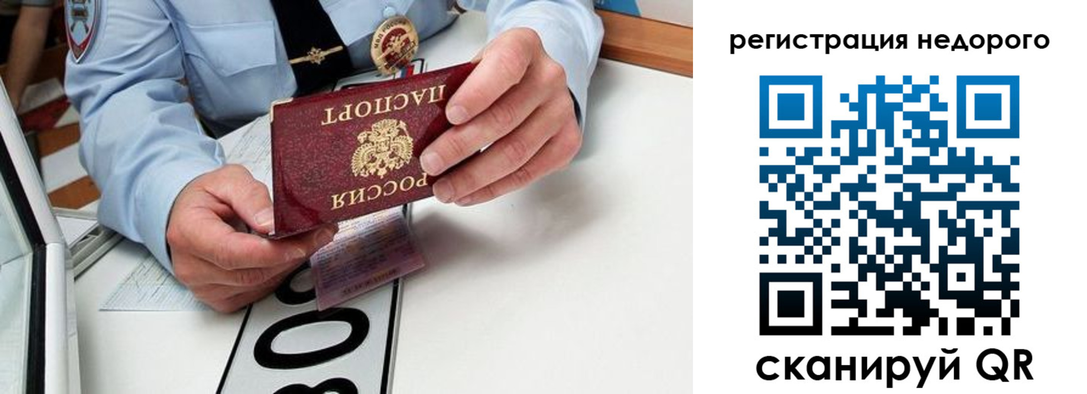 прописка ребенка в Краснослободске